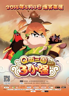 三个男人的对决